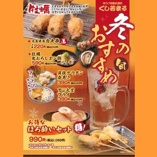 冬のおすすめ登場！