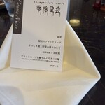 シャングリラズシークレット - 