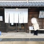 かわらまち 花ざくろ - 花ざくろ暖簾