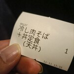 そば さやか - チケット