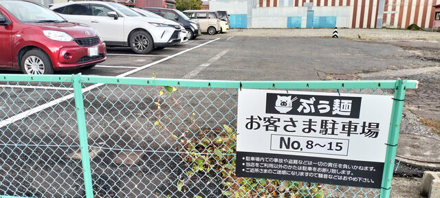 ぶぅ麺 - 十和田市（ラーメン）の写真
