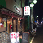 ジャン 桜台店 - 