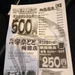 宇奈とと - うな丼　500円～安い！