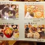 西国御領　風羅坊 - 