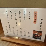 御手打ちそば やま本 - 