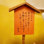 西国御領　風羅坊 - 