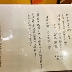 西国御領　風羅坊 - 