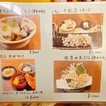 西国御領　風羅坊 - 