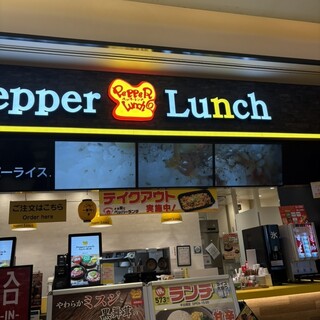 口コミ一覧 : ペッパーランチ ニトリモール東大阪店 （【旧店名