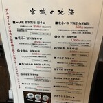 たんや善治郎 - 