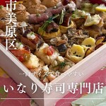 から傘ぎつね - 