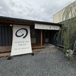 から傘ぎつね - 