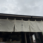 から傘ぎつね - 