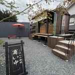 から傘ぎつね - 