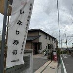 から傘ぎつね - 