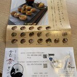 から傘ぎつね - 