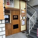 焦がし焼きそば 嬉一 - 