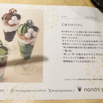 nana's ​green ​tea  - 