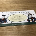 nana's ​green ​tea  - 