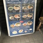 らーめん山頭火 - 