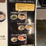 らーめん山頭火 - 