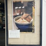 らーめん山頭火 - 