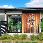 山里の香り ここな - 