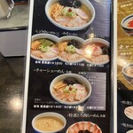 らーめん山頭火 - 