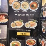 らーめん山頭火 - 