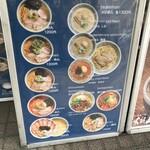 らーめん山頭火 - 