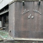 コーヒースクエア・ドゥ - 