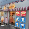 スガキヤ 大須店