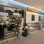 炭焼うな富士 - 店頭