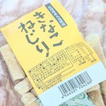 こだわりや - うわぁぁぁ♬はじめましてこんにちは～