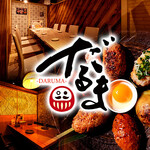 大衆個室酒場 だるま - その他写真: