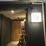 とーかんまんしょん錦糸町101号室 - 