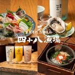 四十八漁場 - その他写真: