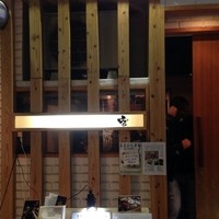 フレンチ割烹 宿 - 