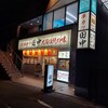 串カツ田中 草薙店