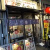 大衆ジンギスカン酒場 ラムちゃん 御徒町店