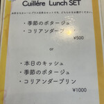 CURRY CLUB キュイエール - 