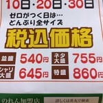 丼丸 合羽橋店 - 