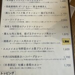CURRY CLUB キュイエール - 
