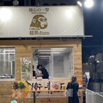 麺心の一撃 Official麺男dism - 