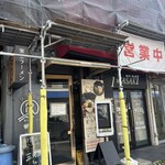 家系ラーメン クックら - 
