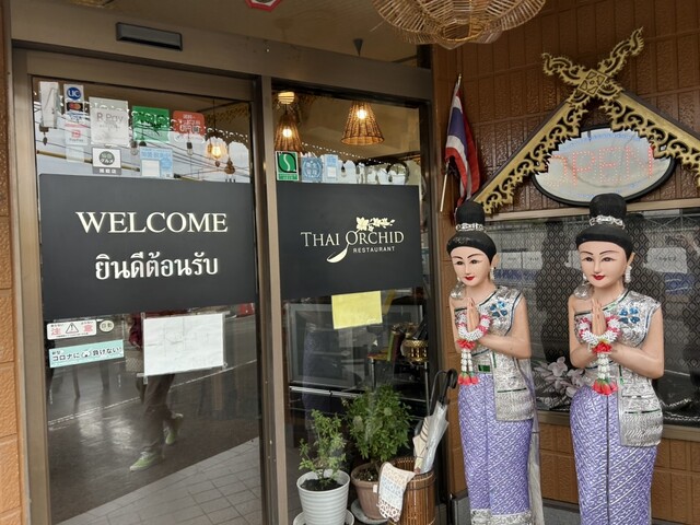 タイオーキッドレストラン（THAI ORCHID RESTAURANT） - 八乙女（タイ料理）の写真