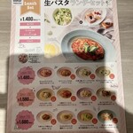 カマクラパスタ フレスカ - 