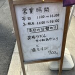 本格手打ちうどん まごころ - 