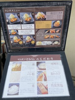 とんかつ とお山 - 