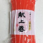 女傳 - 特選小型赤巻